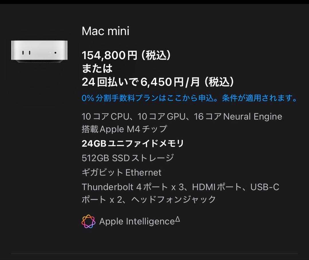 mac mini m4（24GB.512GB）