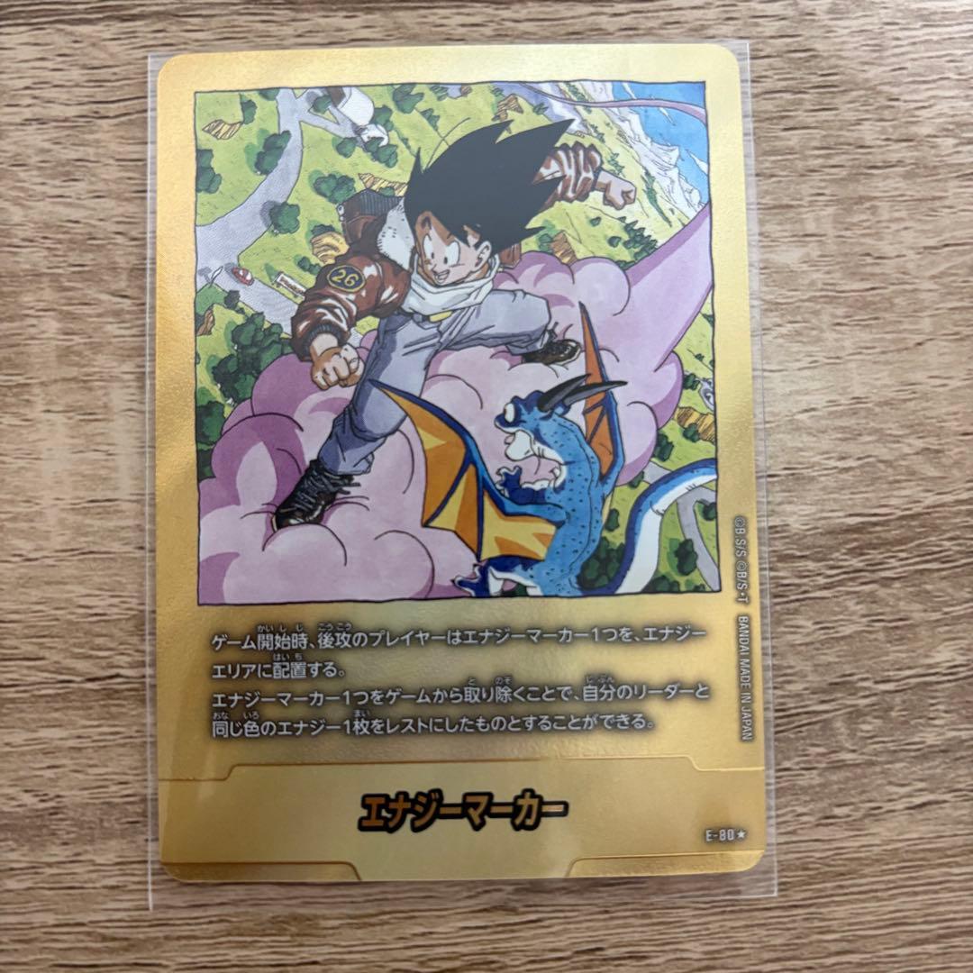 ドラゴンボール フュージョンワールド　マンガブースターエナジーマーカー金パラレル