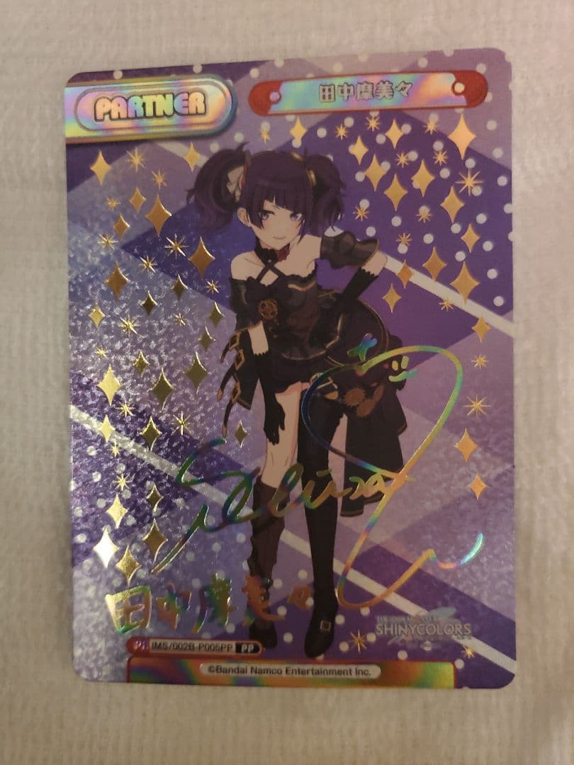 Reバース 田中摩美々 PP