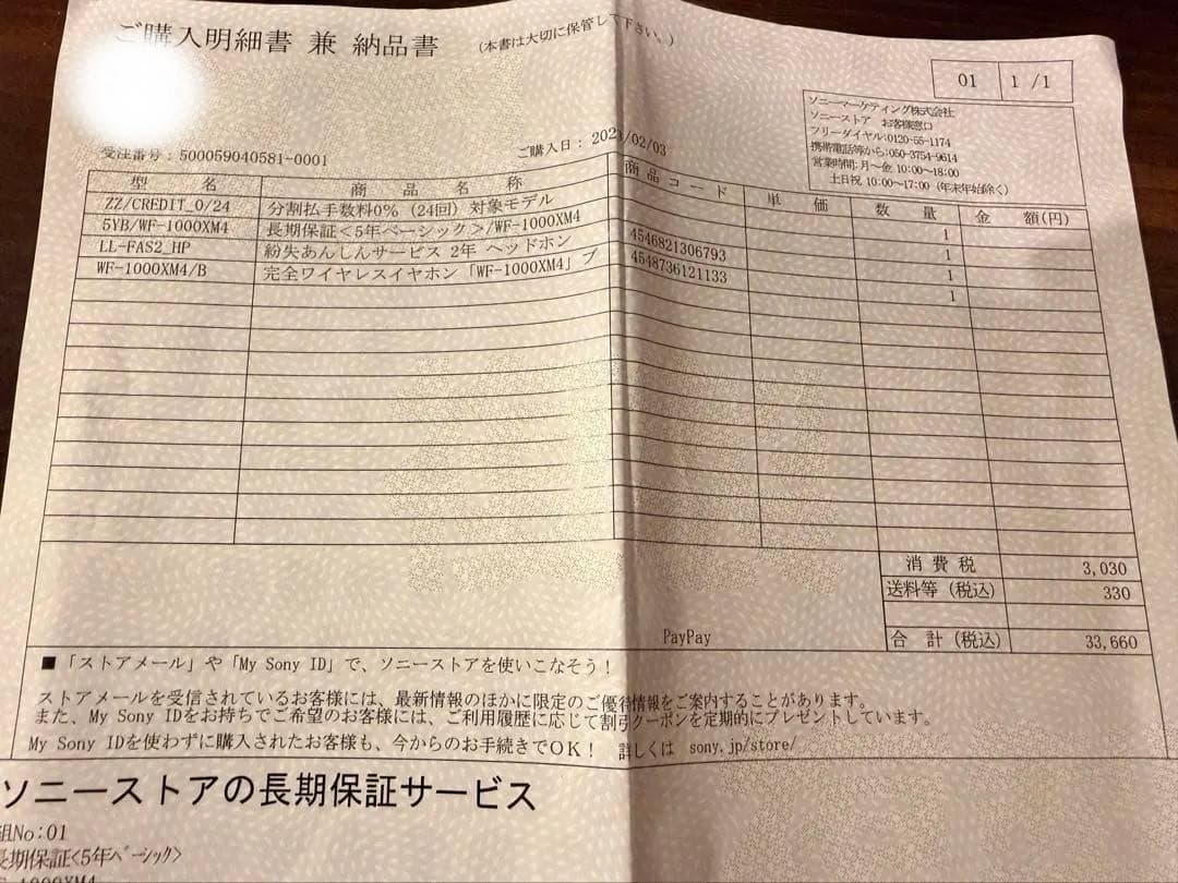 SONY WF-1000XM4ブラック 充電ケース オマケ付　保証残