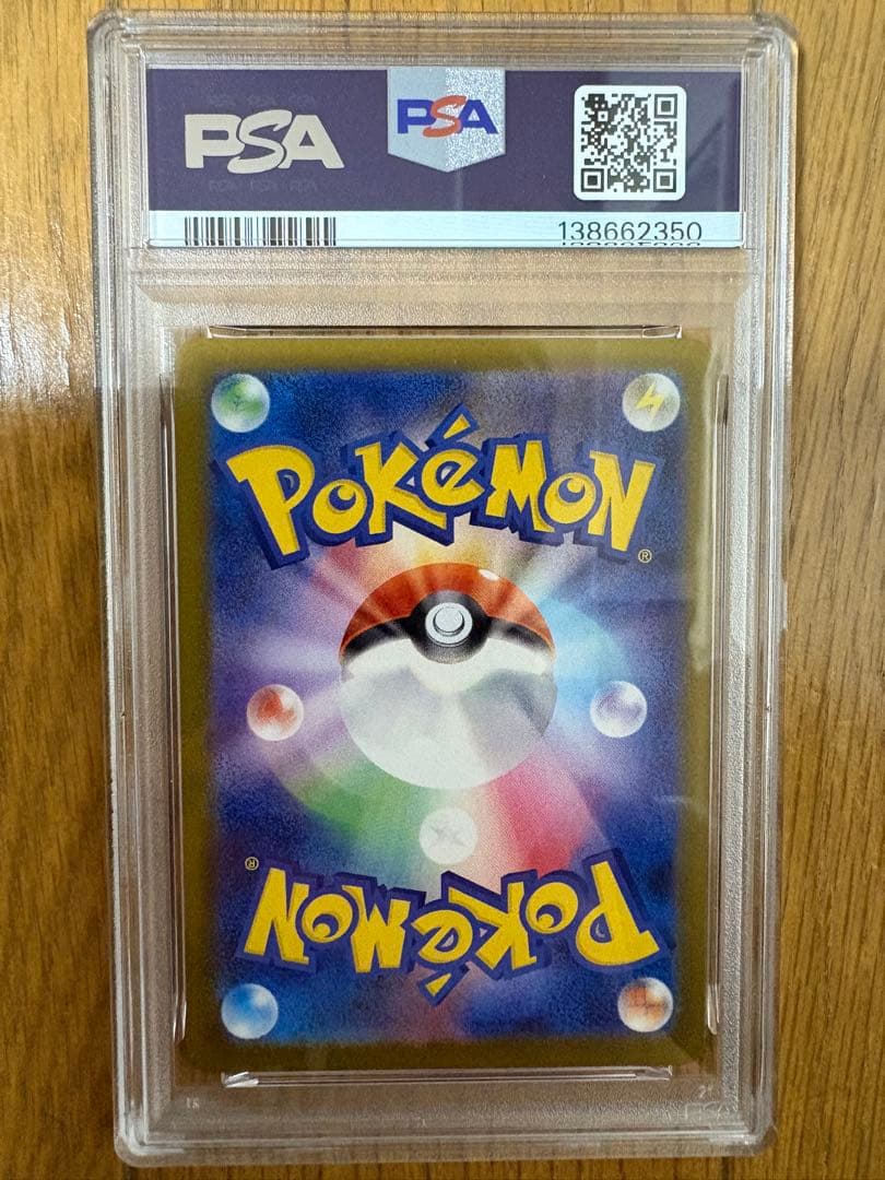 オドリドリex SAR PSA10 インフェルノX