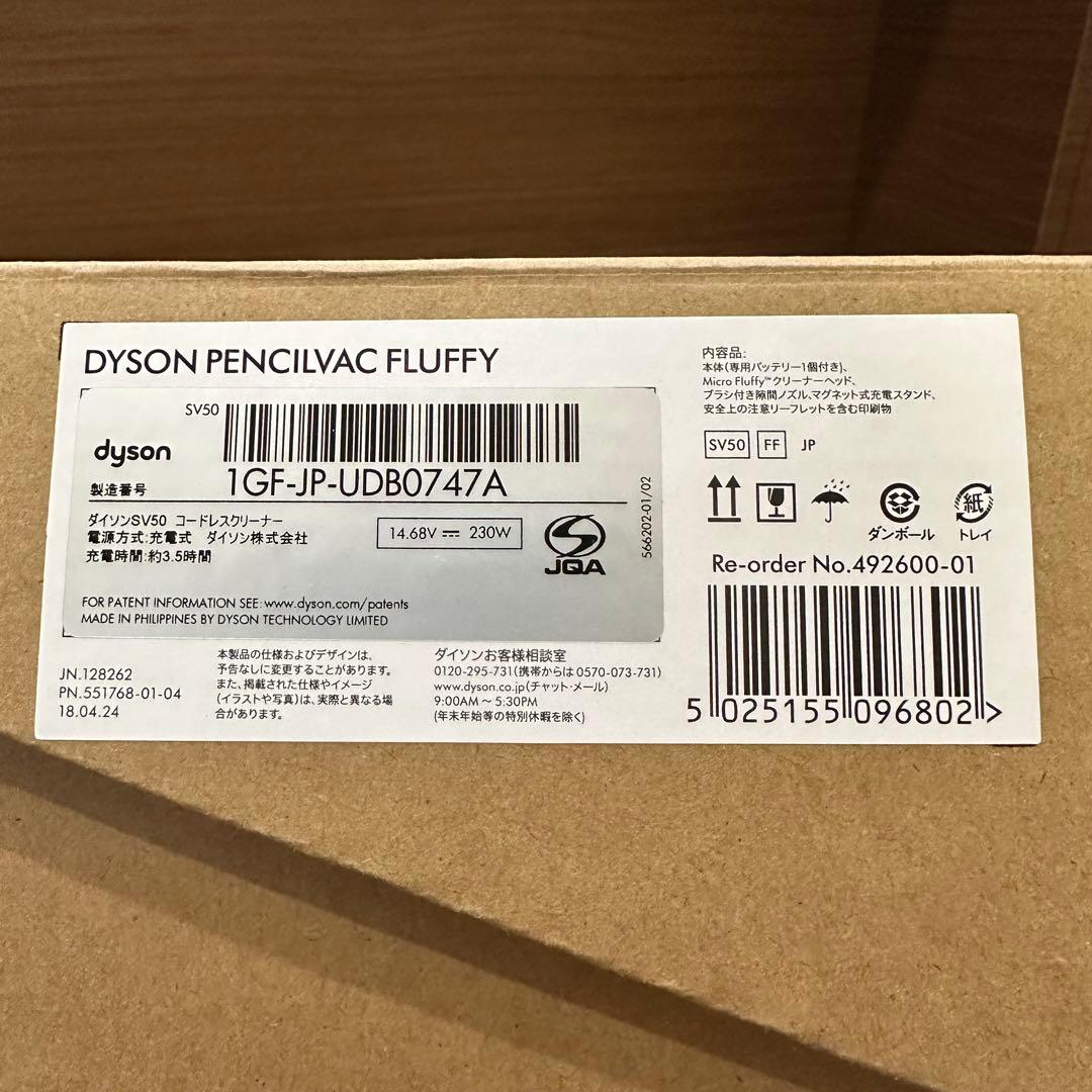 掃除機・クリーナー DYSON PENCILVAC FLUFFY SV50