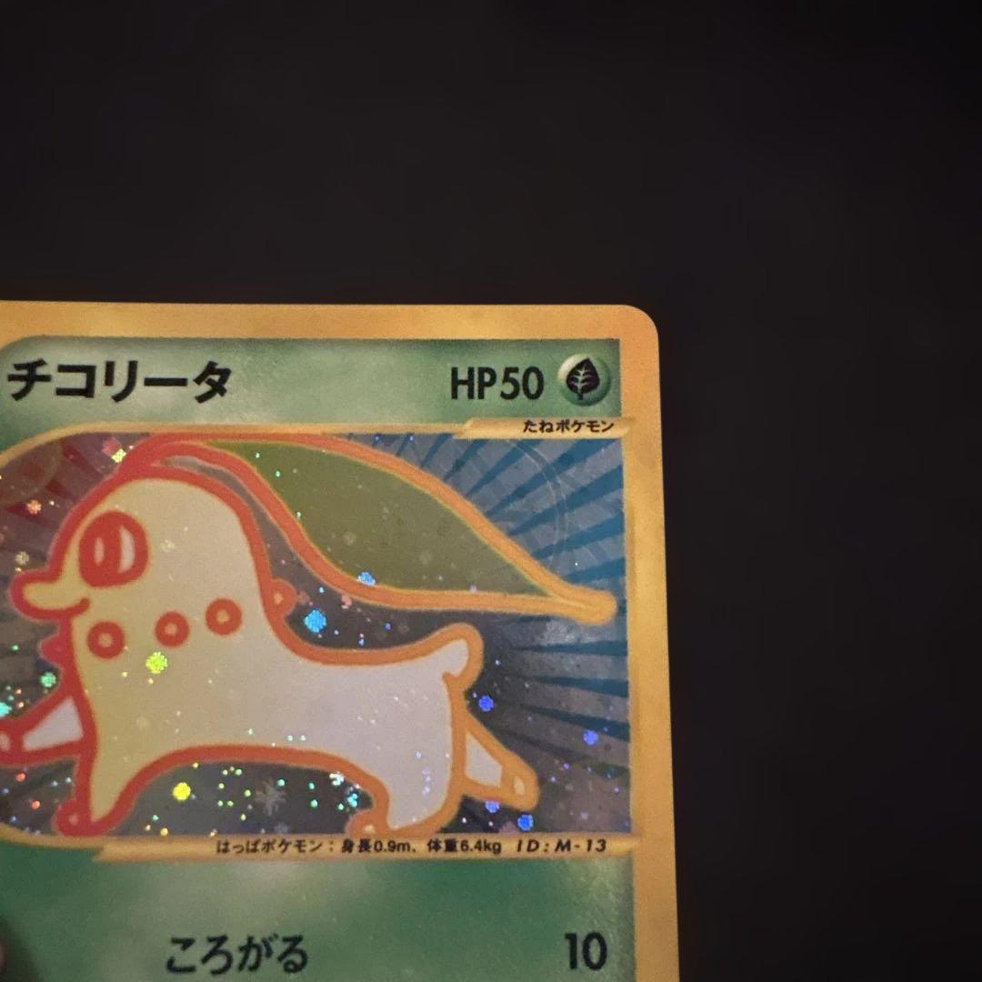 チコリータ マクドナルドオリジナル ミニマム★パック