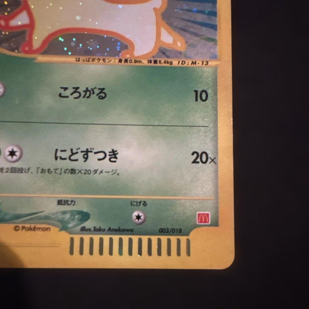 チコリータ マクドナルドオリジナル ミニマム★パック