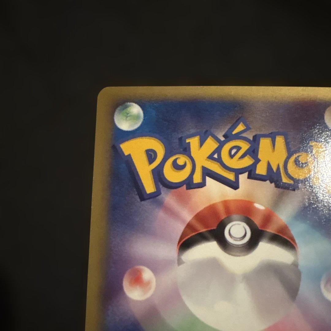 チコリータ マクドナルドオリジナル ミニマム★パック