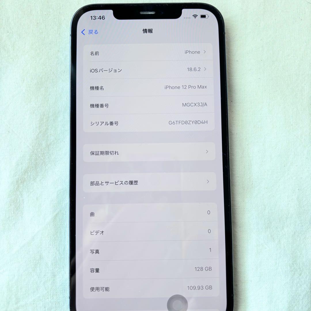 訳あり【Apple】iPhone12ProMax 128GB SIMフリー