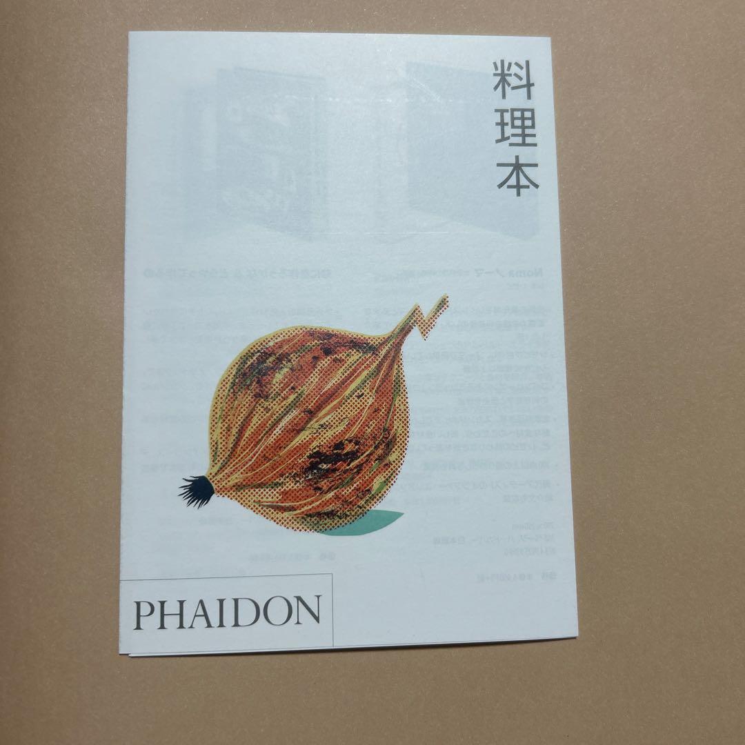 NOMA 北欧料理の時間と場所 レネ レゼピ ノーマ　日本語版