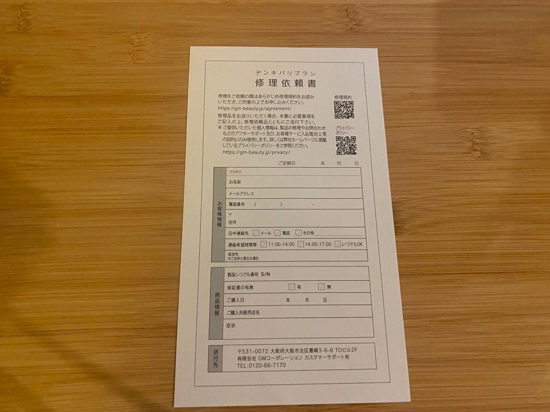 電気バリブラシ/エレクトロン【正規品】