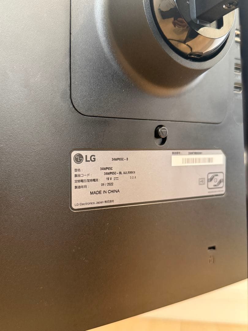 【美品】送料込み LG 34インチ ウルトラワイド 湾曲モニター