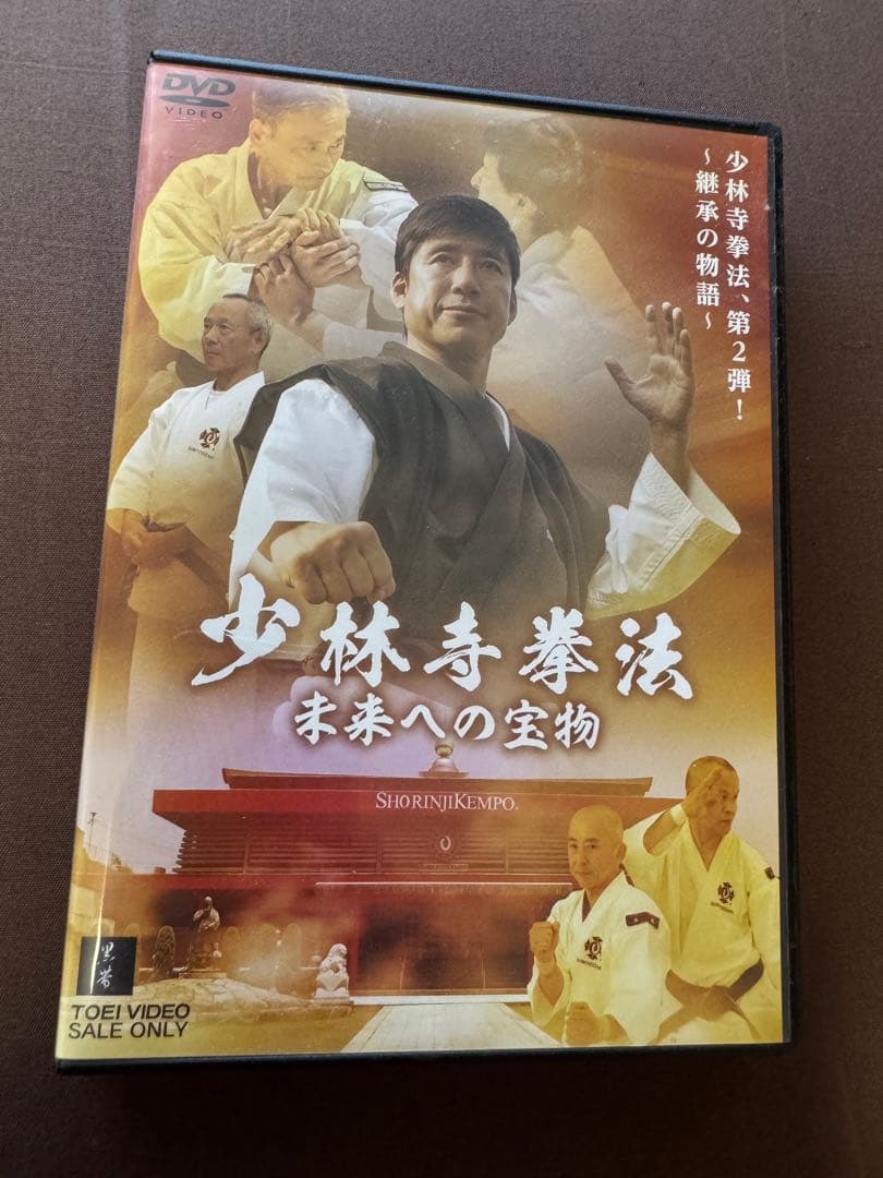 少林寺拳法 未来への宝物 DVD
