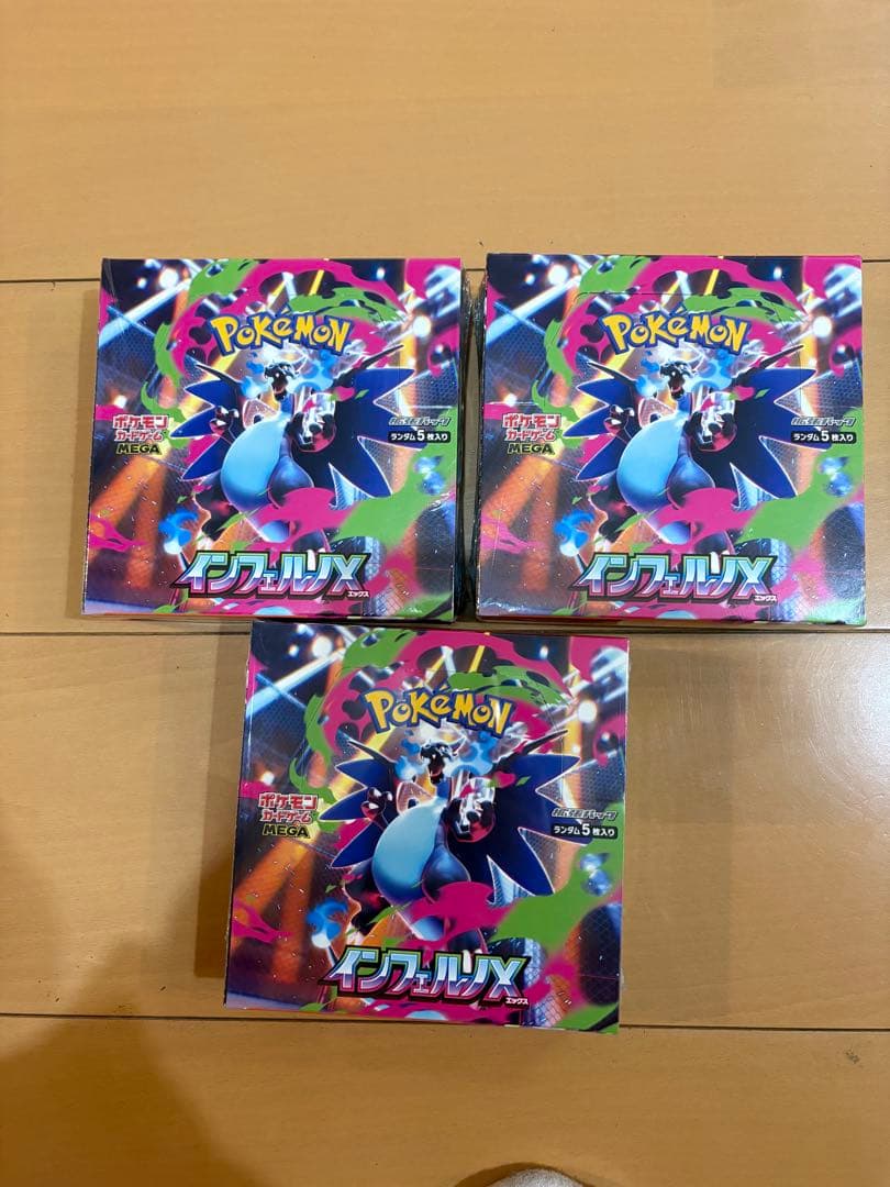 ポケモンカードゲームMEGAインフェルノX 拡張パック 3BOX シュリンク付き