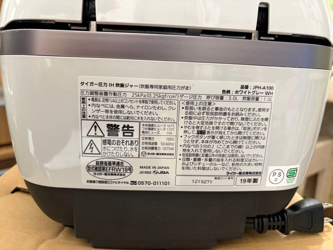 タイガー魔法瓶JPH-A100本土鍋可変W圧力IH炊飯ジャー5.5合炊き19年製