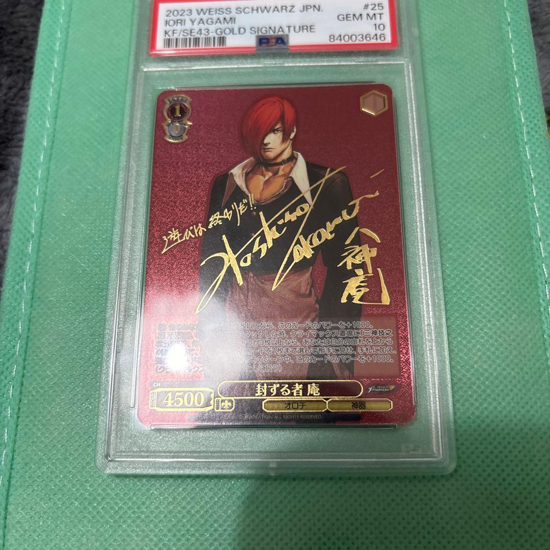 ヴァイス 封ずる者 庵 SP KOF サイン