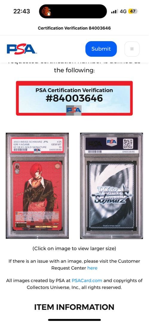 ヴァイス 封ずる者 庵 SP KOF サイン