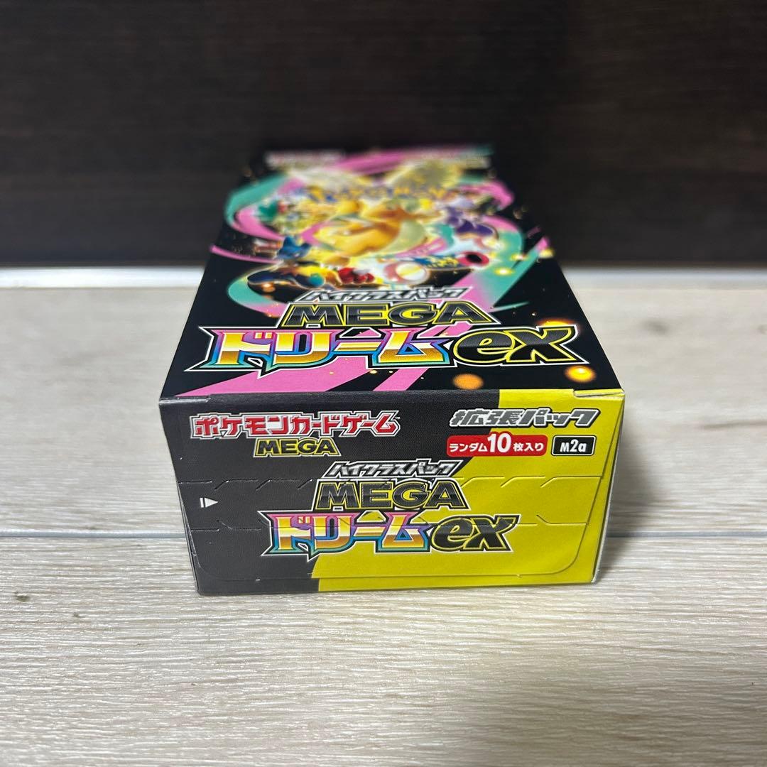 新品未開封　MEGA ドリームEX シュリンクなし