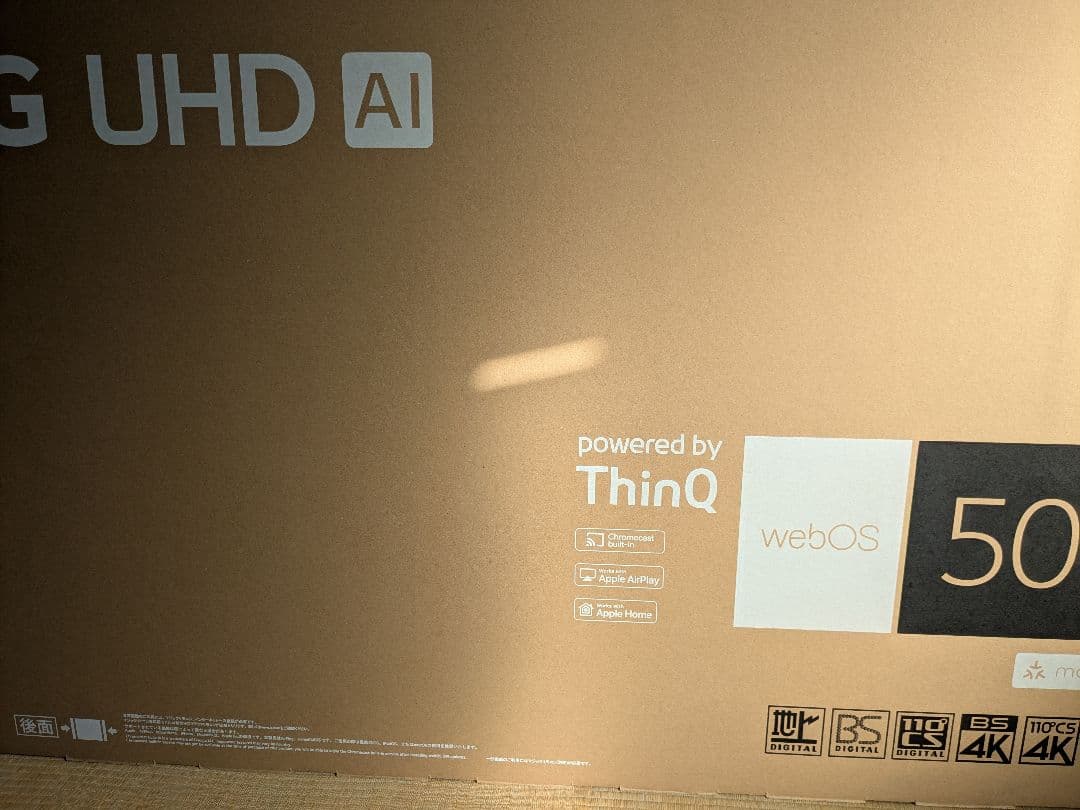 (新品未開封)LG 50V型 液晶 テレビ 50UT801C0JB 50インチ