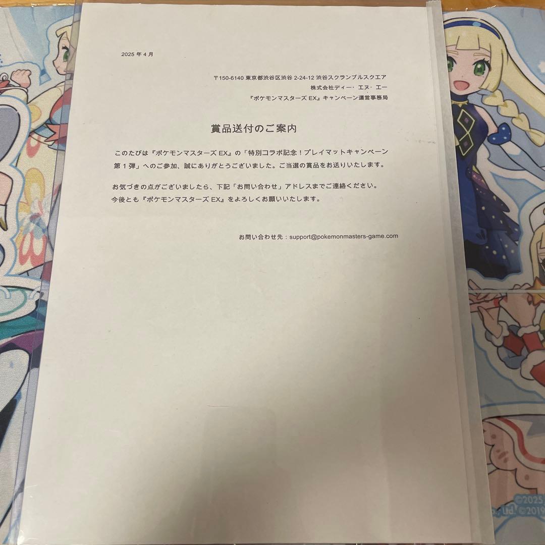 新品未開封 ポケマスEX プレイマット リーリエ おしゃれを楽しむリーリエ