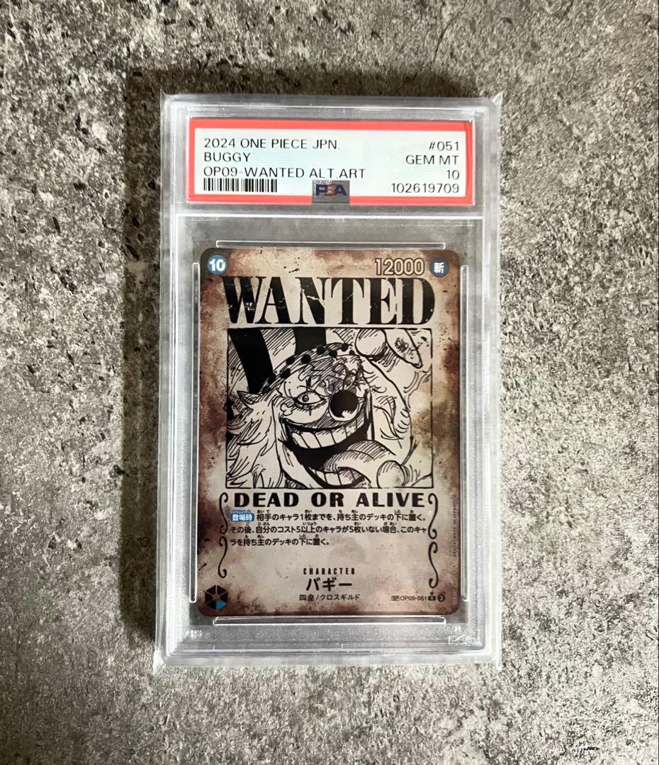 【PSA10】 ワンピースカード バギー 手配書 SP OP09-051