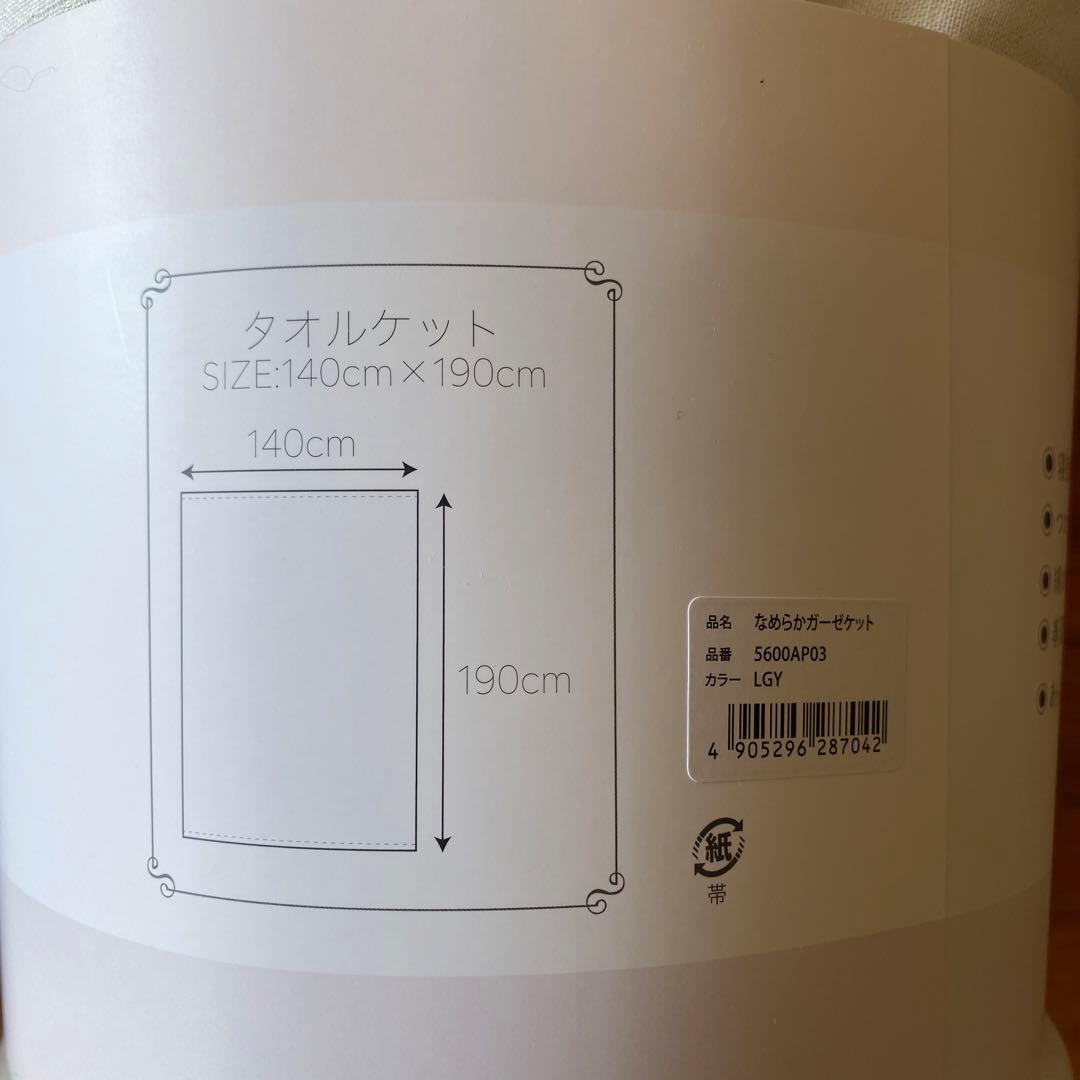 【新品未使用】UCHINO　ふんわりなめらか　6重ガーゼ　ケット　2個セット