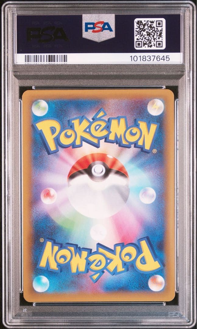 ポケモンカード ゼクロムレシラム 25th 3連番 PSA10