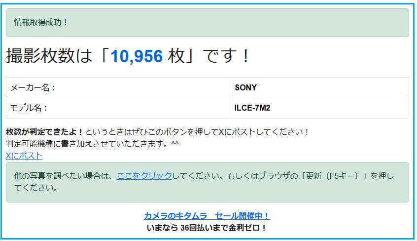 SONY α7ii Eマウント ミラーレスカメラ 10,956枚 a7Ⅱ
