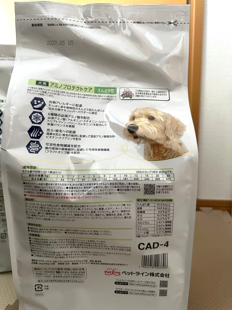 ドクターズケア　アミノプロテクトケアえんどう豆 3kg×2袋