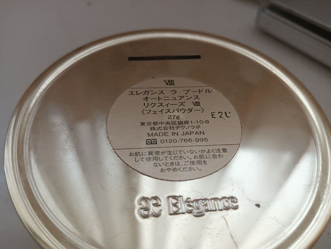 エレガンス　ラプードル　オートニュアンスVIII 国内正規品