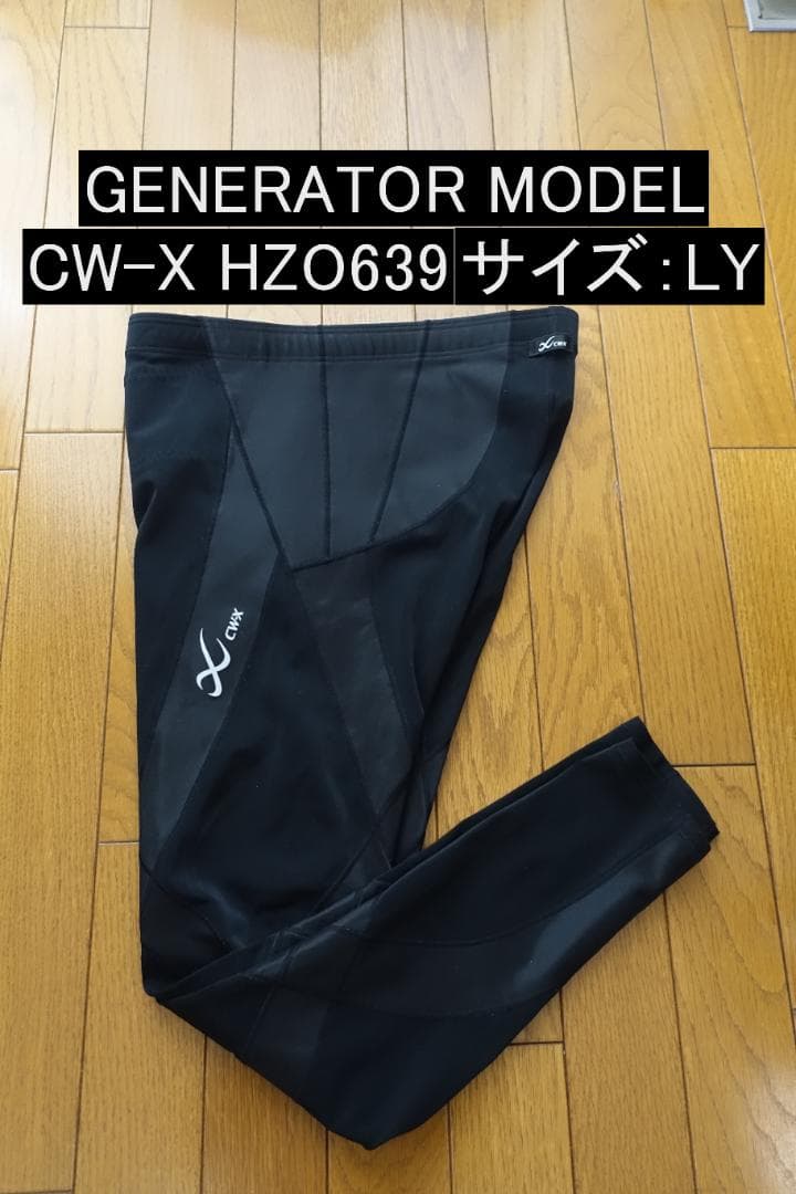 ワコール CW-X GENERATOR MODEL HZO639 サイズ：LY