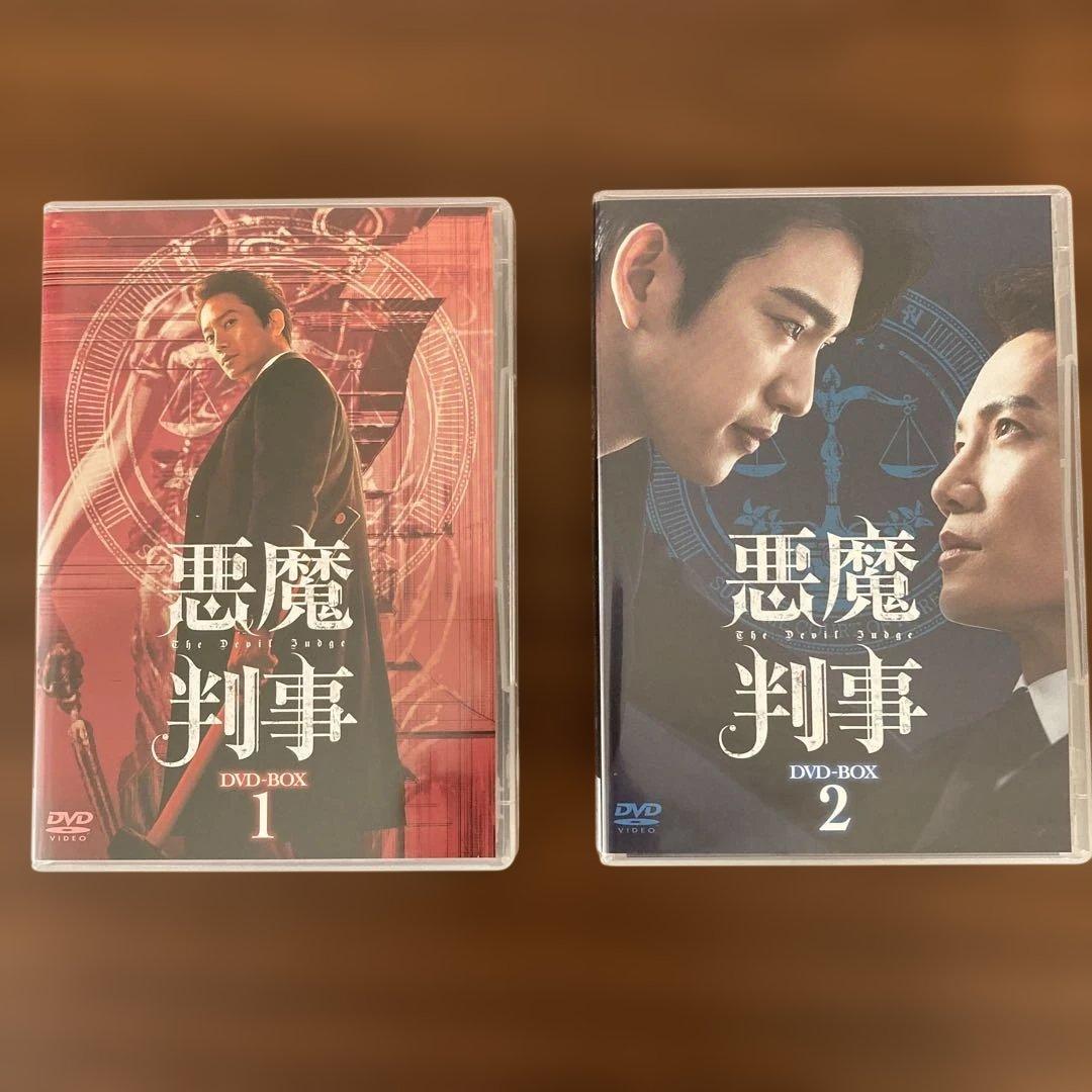 悪魔判事 DVD BOX1 BOX2 セット
