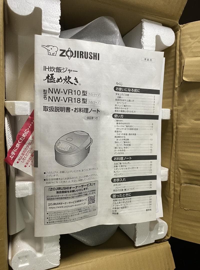 早いもの勝ち!! 未使用品 象印 IH 炊飯ジャー ブラック 1.0L 4
