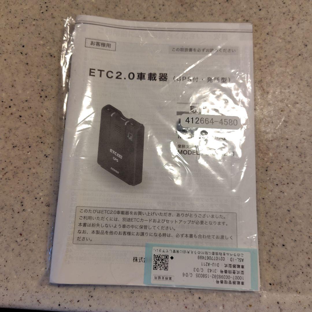 デンソー アンテナ分離型ETC2.0 新品電源用シガーソケットケーブル付