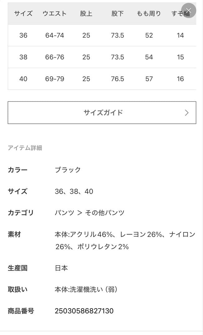 レッグウェア AP STUDIO Warm Zipp Leggins Pants 40