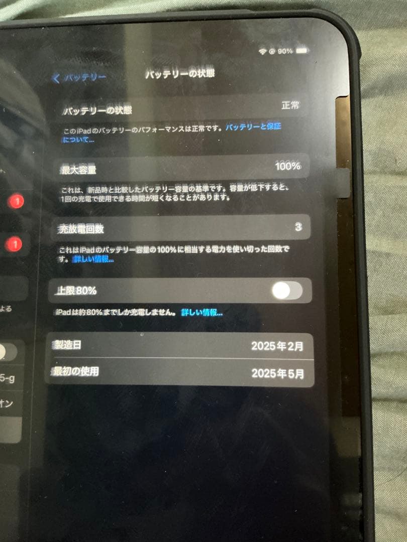 ipad 第11世代 Wi-Fi 128G