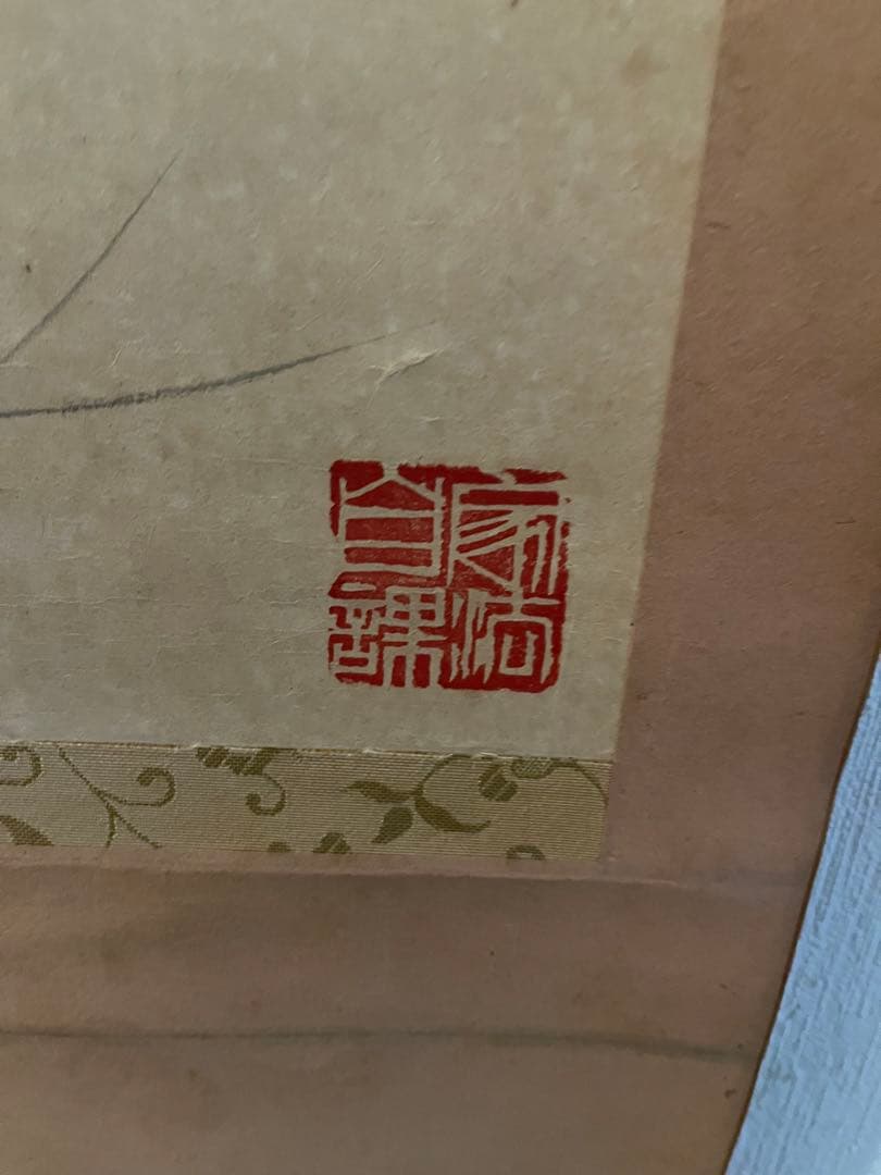 海*賊様 エビの水墨画 掛軸　　斎白石の息子