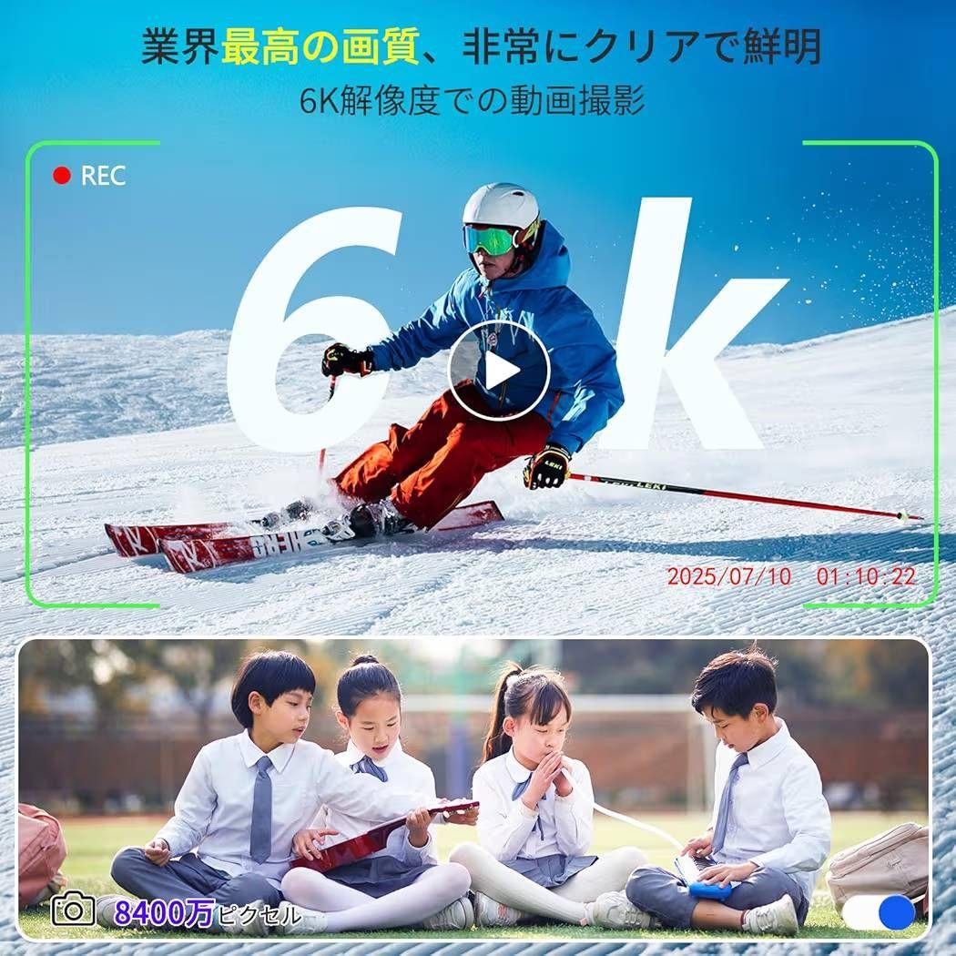新品☆2025年最強6K録画 デジタルカメラ 8400万画素