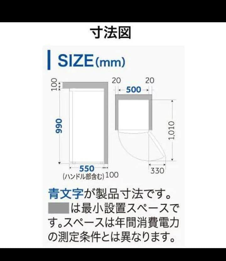 週末お値下げ　　ハイアール　冷凍庫　 JF-NU102D ホワイト