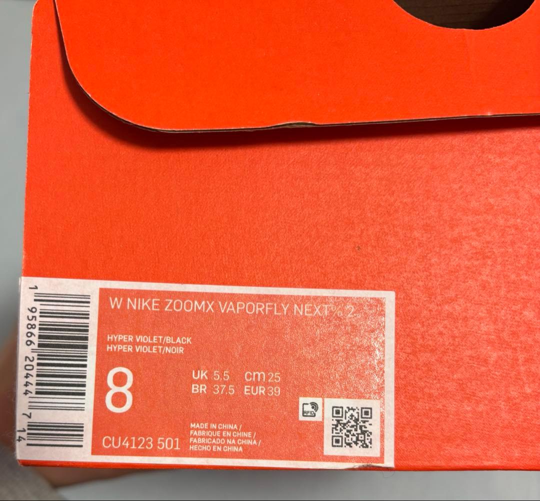 新品未使用‼️［ナイキ］ズームX ヴェイパーフライ ネクスト％　25cm