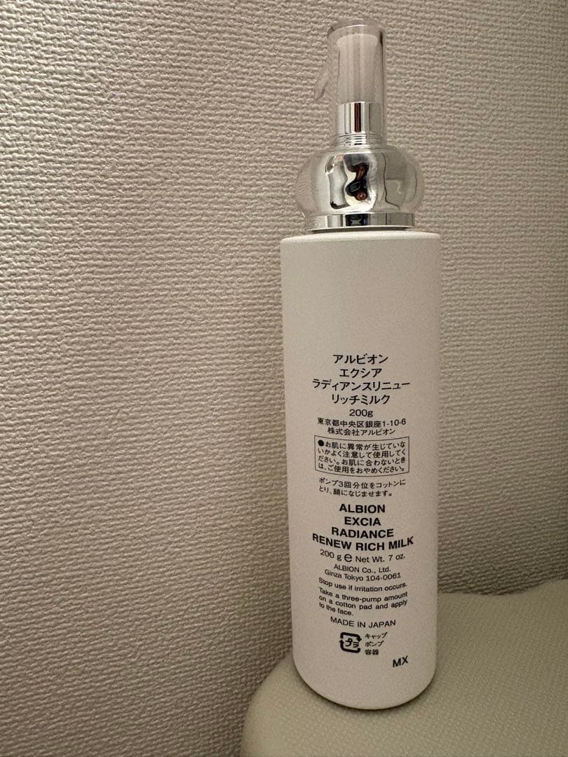 ⭐️箱無し新品未使用⭐️EXCIA ラディアンスリニュー リッチミルク➕サンプル