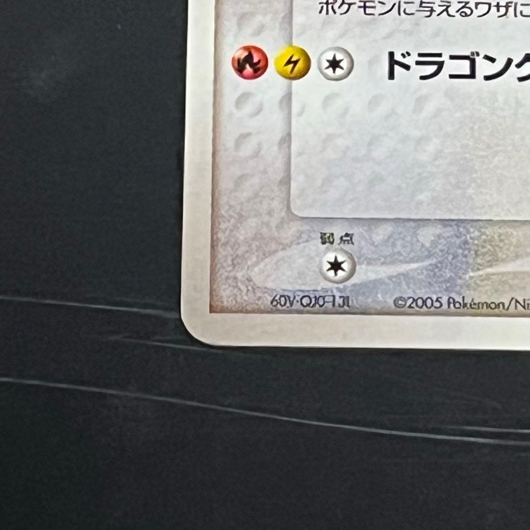 値下げ交渉成立中　ポケカ　レックウザ　ポケパークプレミアムファイル009/009