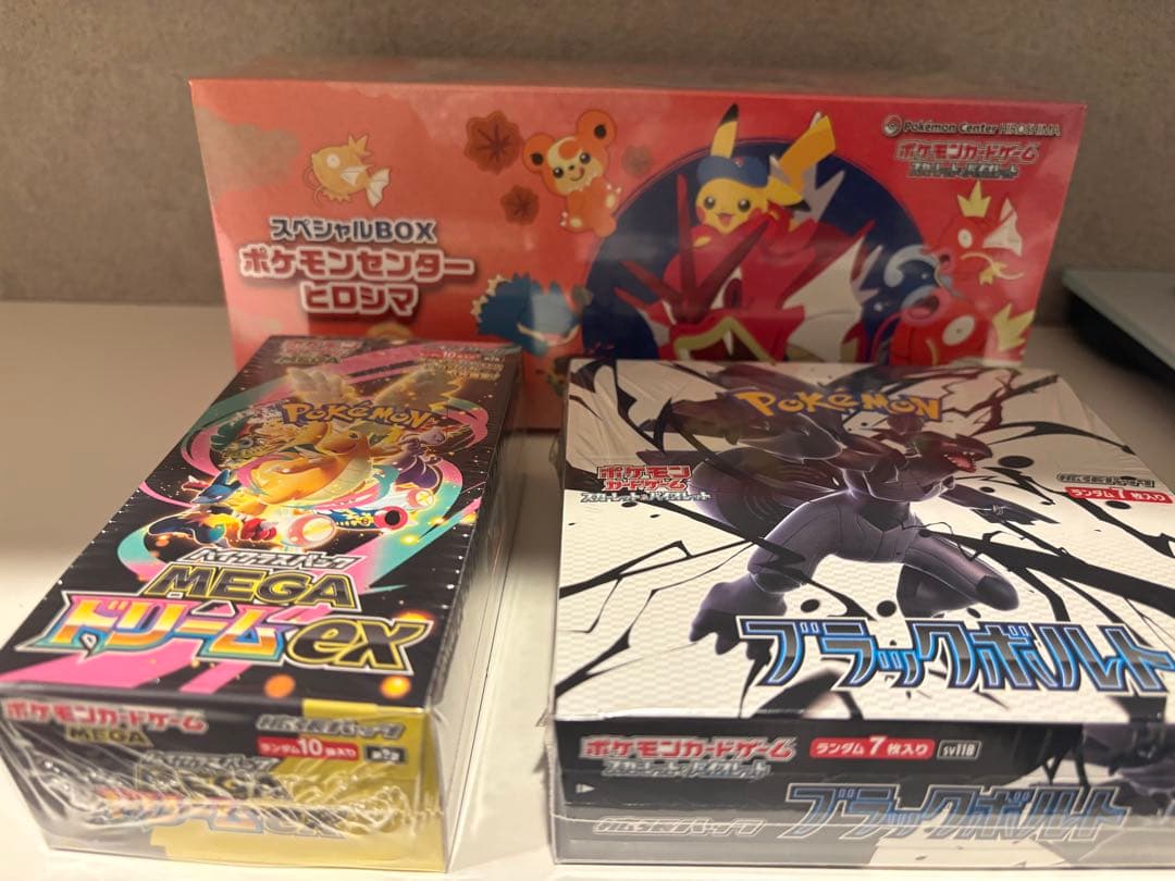 ヒロシマ、ブラックボルト、MEGAドリームex 3点セット