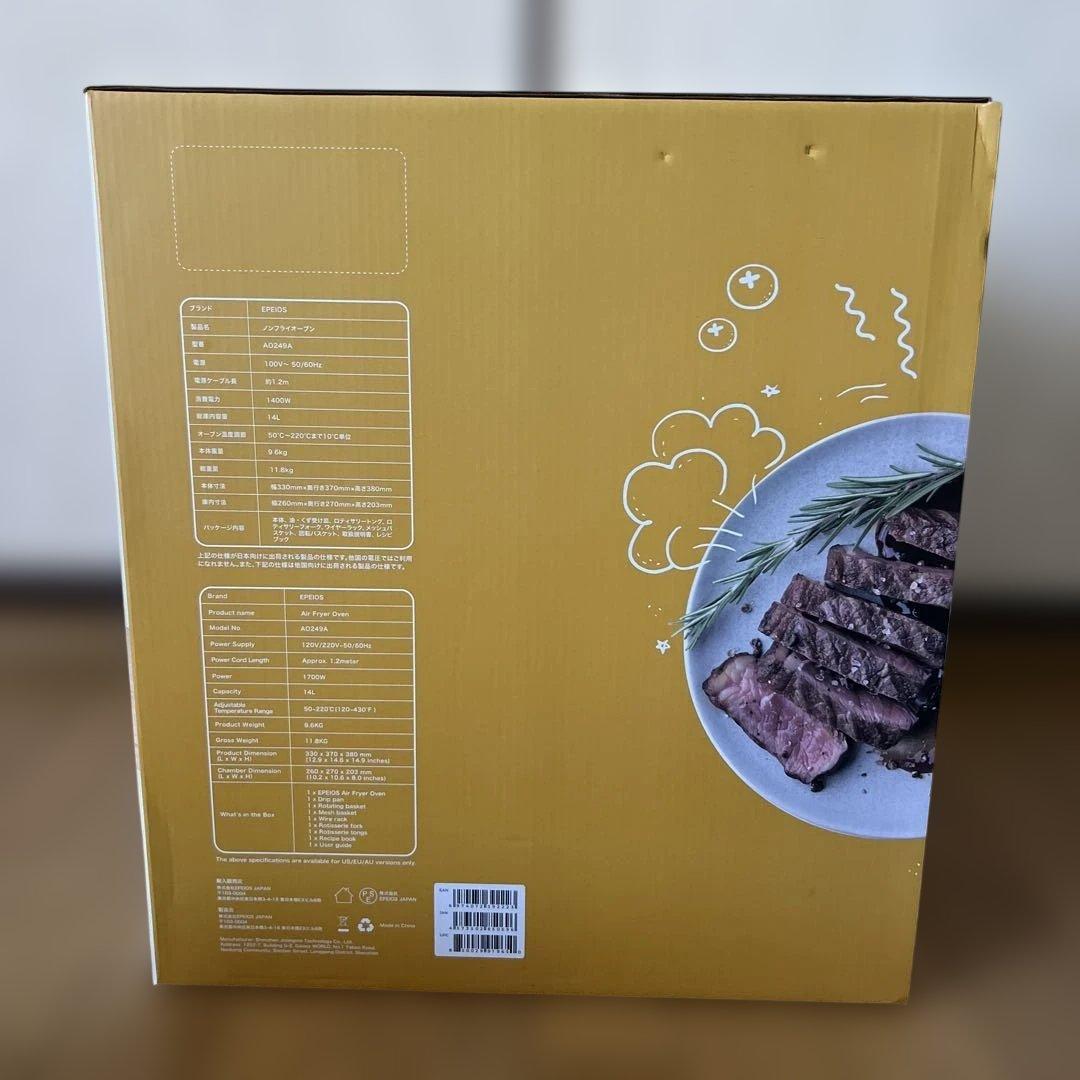 EPEIOS ノンフライオーブン AO249A