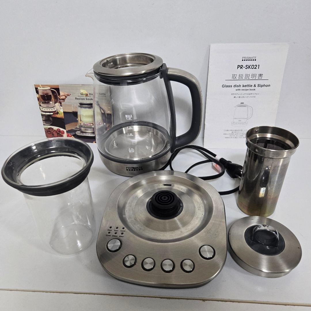 PRISMATEプリズメイトガラスディッシュケトル&サイフォンPR-SK021