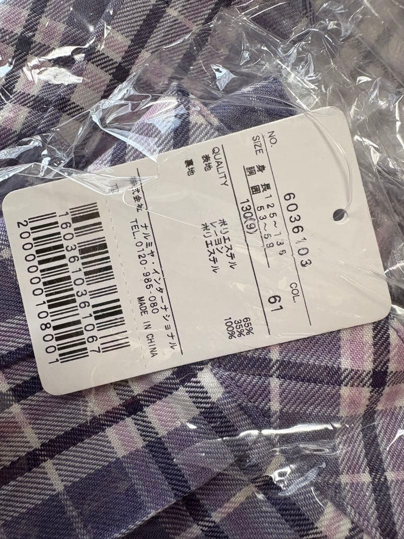 【タグ付】mezzo piano 2024福袋130cm