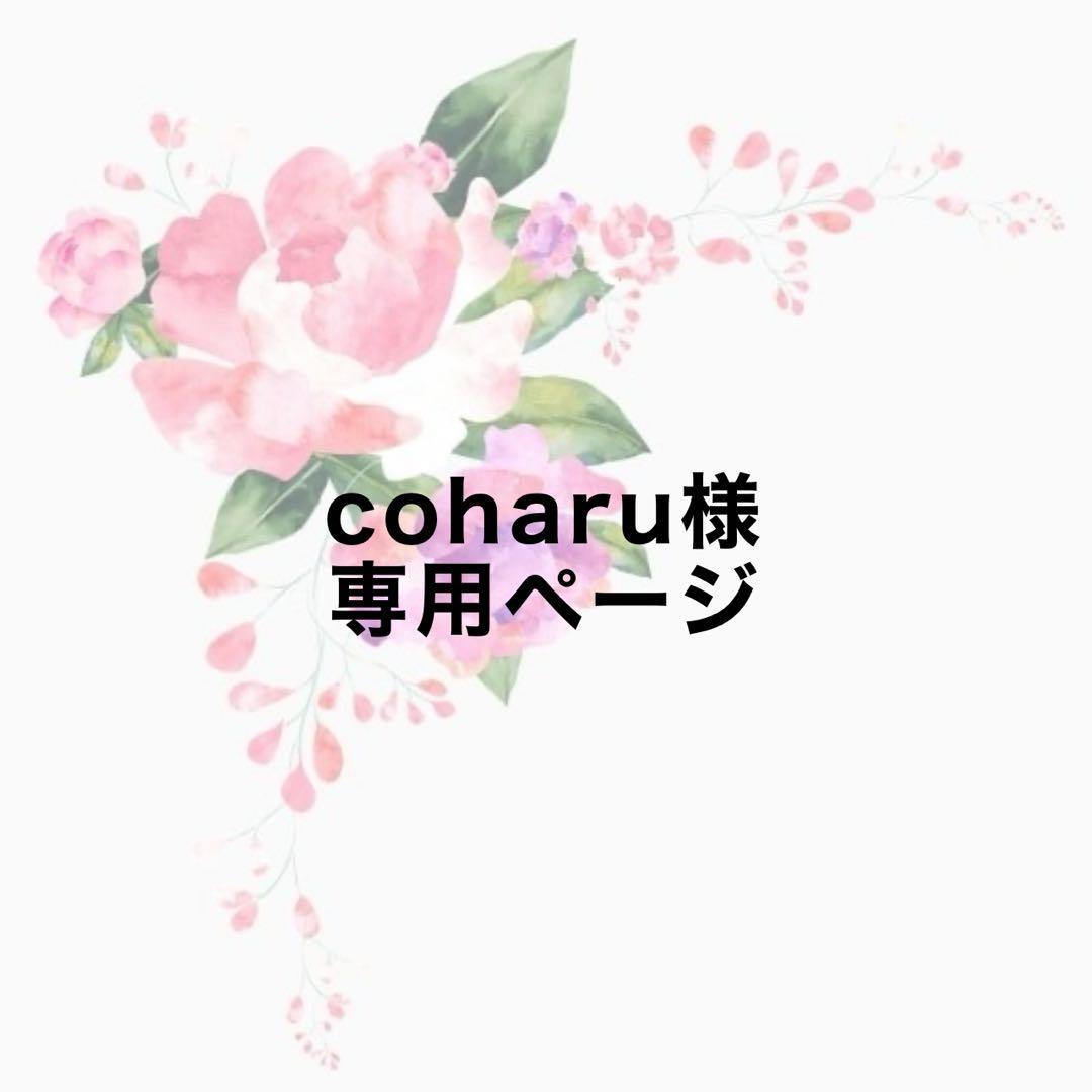 coharuページ