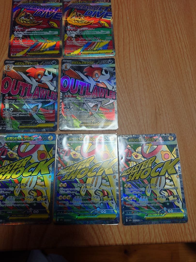 メガドリームex MA まとめ売り　メガゲンガーex2枚メガルカリオex2枚など