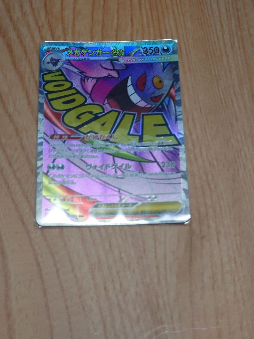 メガドリームex MA まとめ売り　メガゲンガーex2枚メガルカリオex2枚など