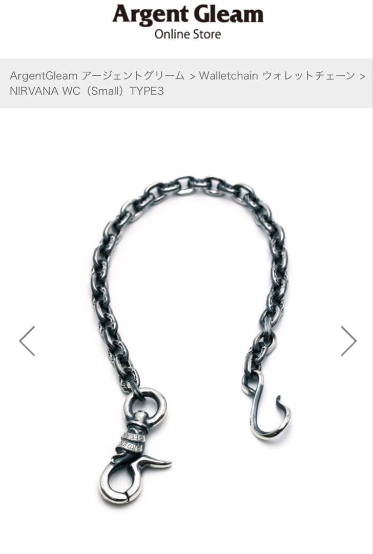 MS様　Argent Gleam NIRVANA WC (Small)