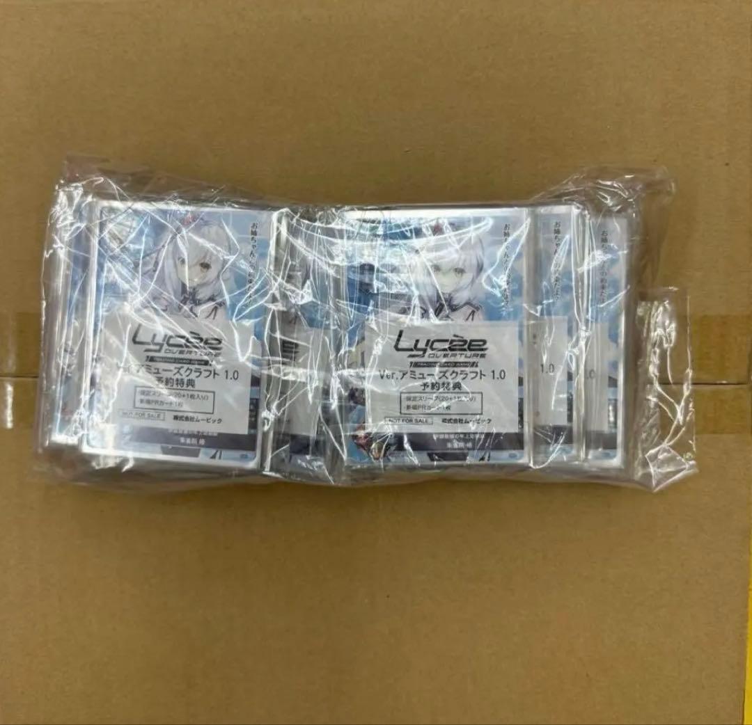 Lycee Overture アミューズクラフト1.0 未開封1カートン