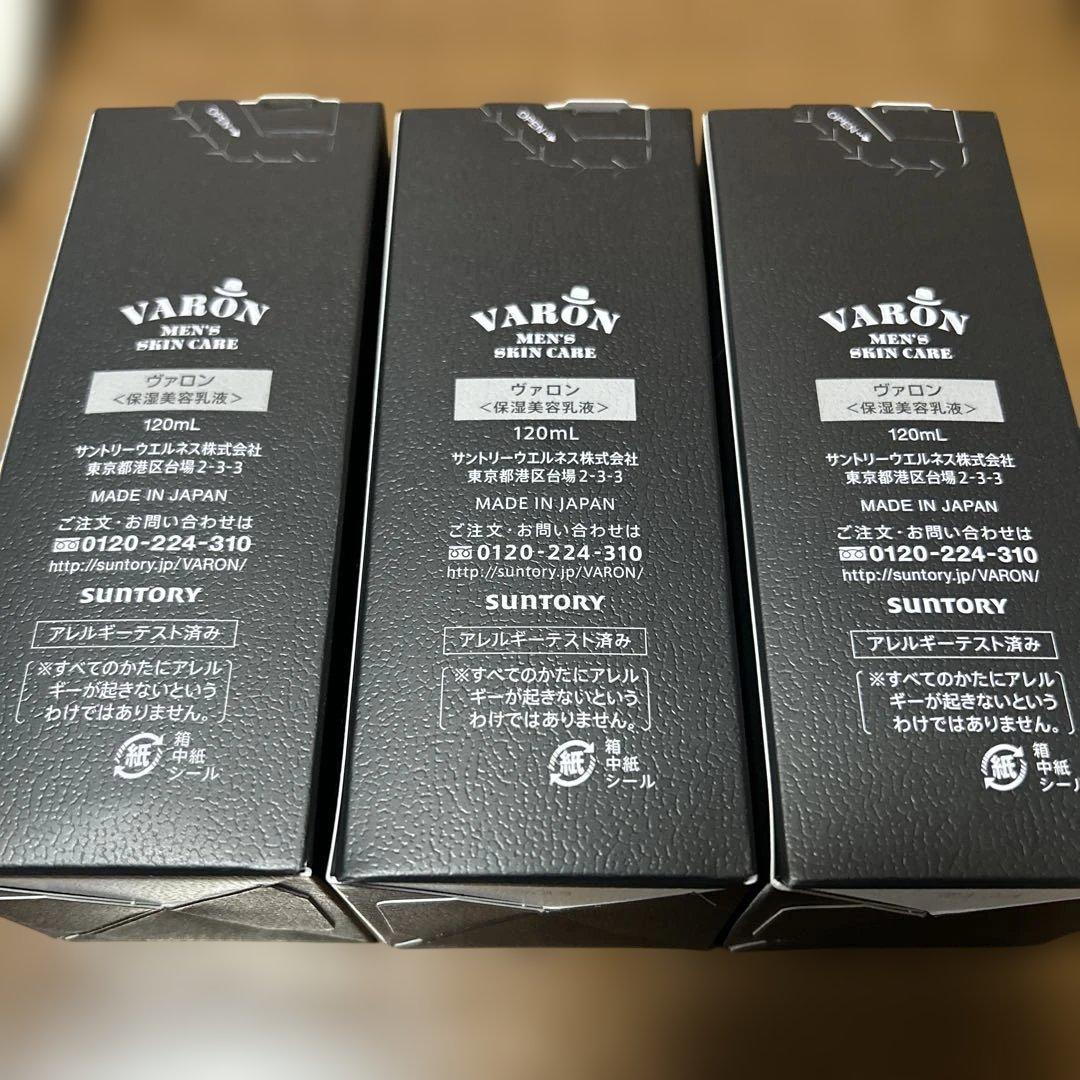 リュウ◎サントリー ヴァロン オリジナル 120ml 3本セット