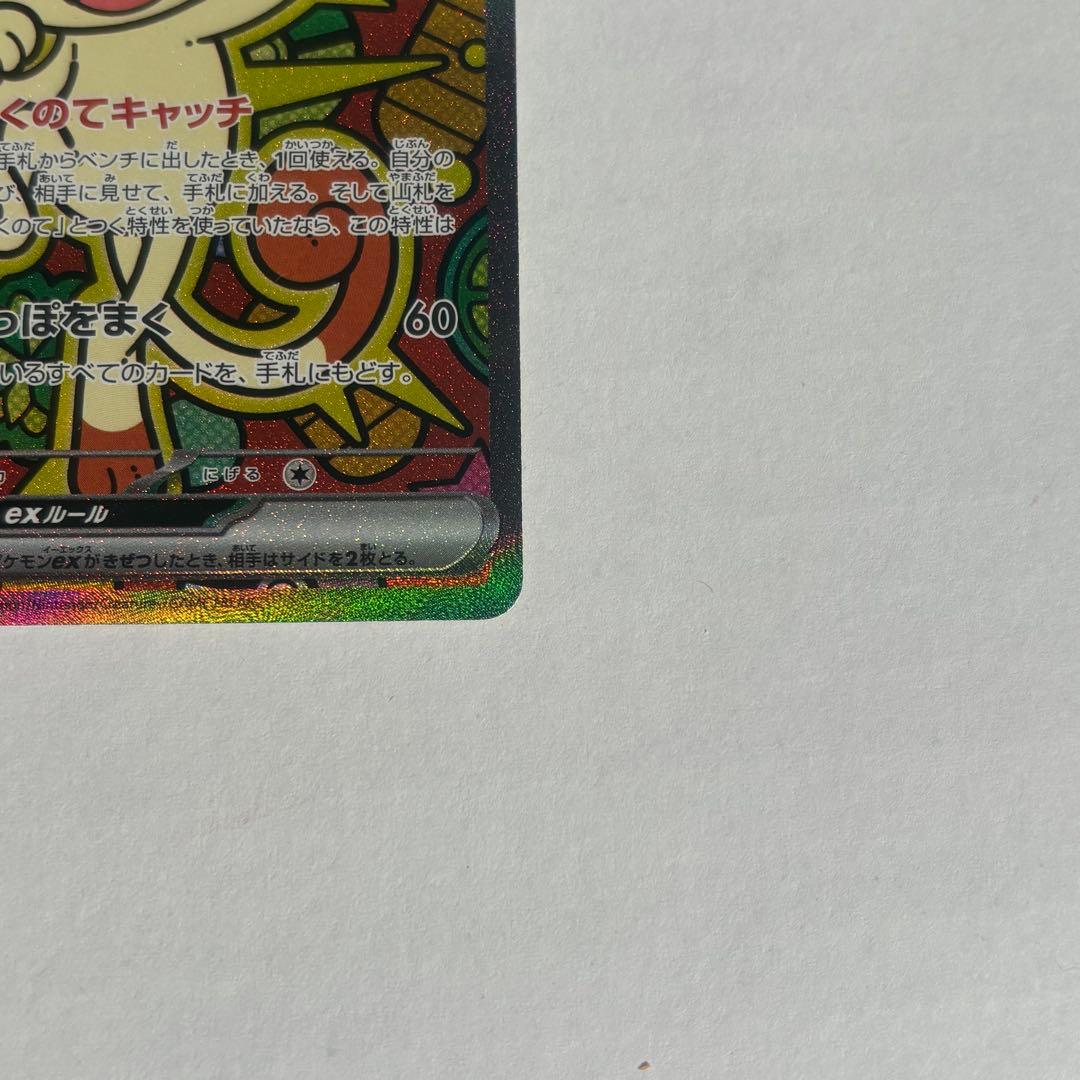 ニャースex SAR おまけ付き